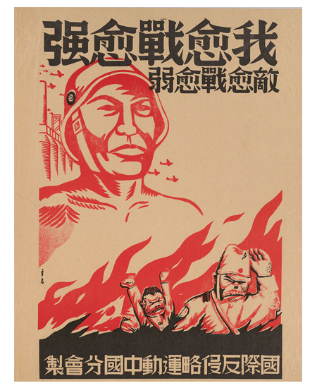 propaganda posters for war